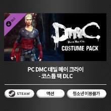 [24시간 코드 발송] PC DMC 데빌 메이 크라이 - 코스튬 팩 DLC