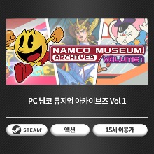 [24시간 코드 발송] PC 남코 뮤지엄 아카이브즈 Vol 1