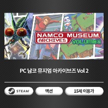 [24시간 코드 발송] PC 남코 뮤지엄 아카이브즈 Vol 2